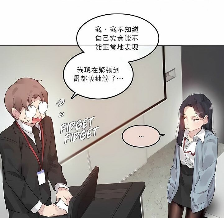 4P - 一个变态的日常生活/A Pervert's Daily Life / 闯进她的生活