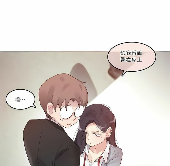 51P - 一个变态的日常生活/A Pervert's Daily Life / 闯进她的生活
