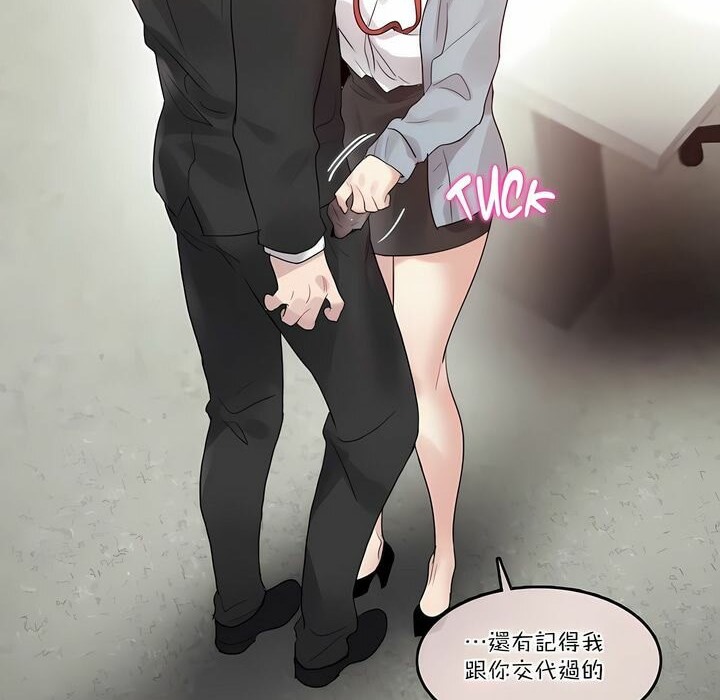 52P - 一个变态的日常生活/A Pervert's Daily Life / 闯进她的生活