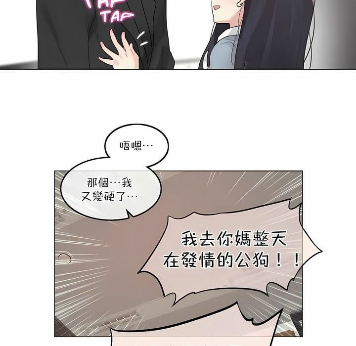 54P - 一个变态的日常生活/A Pervert's Daily Life / 闯进她的生活