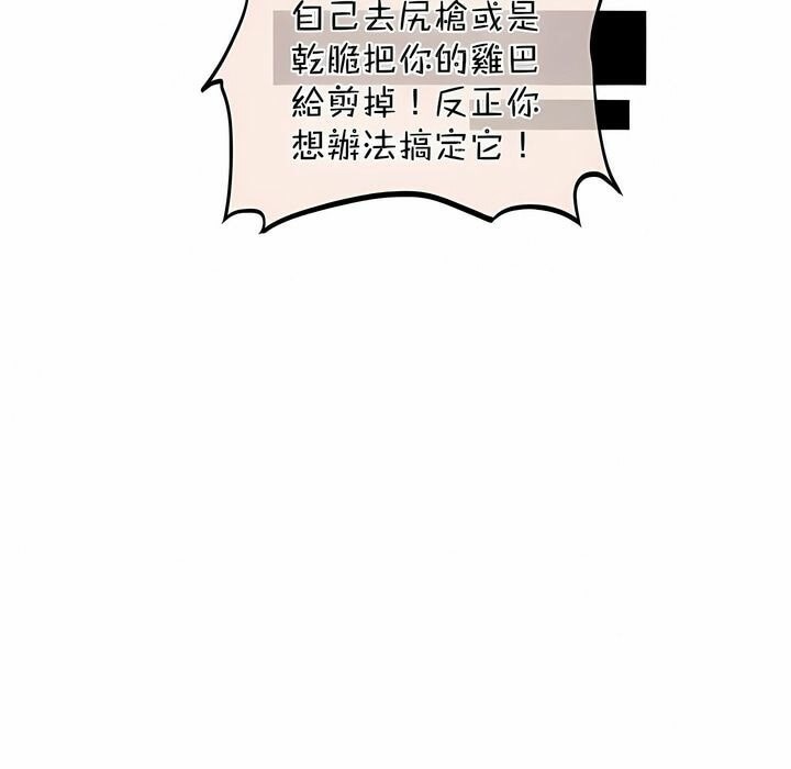 55P - 一个变态的日常生活/A Pervert's Daily Life / 闯进她的生活