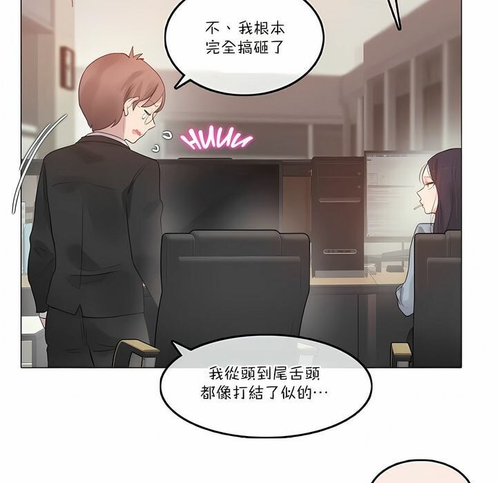 59P - 一个变态的日常生活/A Pervert's Daily Life / 闯进她的生活