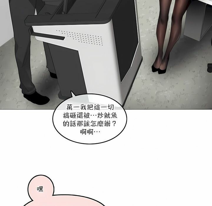 5P - 一个变态的日常生活/A Pervert's Daily Life / 闯进她的生活