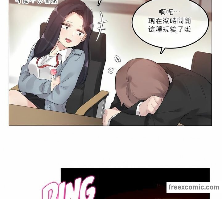 61P - 一个变态的日常生活/A Pervert's Daily Life / 闯进她的生活