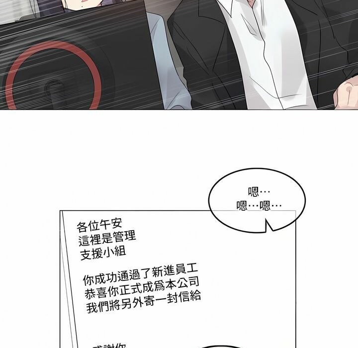 64P - 一个变态的日常生活/A Pervert's Daily Life / 闯进她的生活