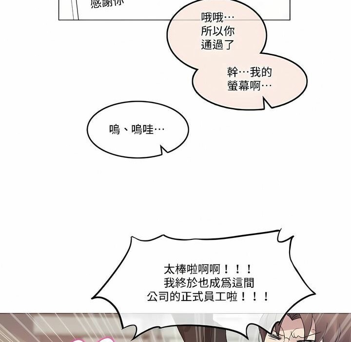 65P - 一个变态的日常生活/A Pervert's Daily Life / 闯进她的生活
