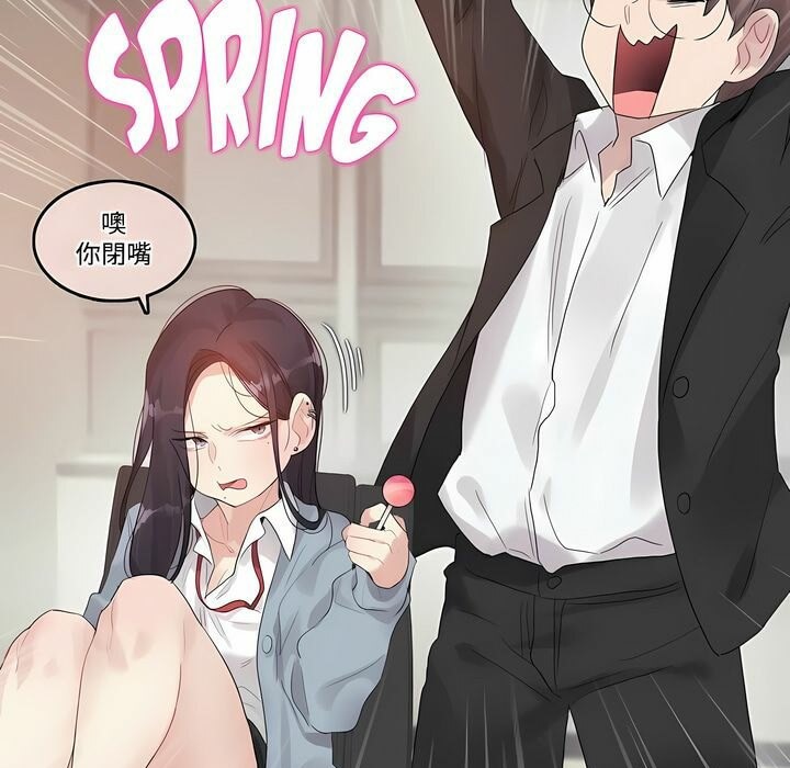 66P - 一个变态的日常生活/A Pervert's Daily Life / 闯进她的生活