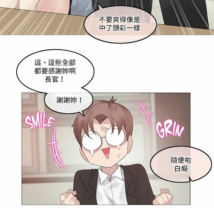 67P - 一个变态的日常生活/A Pervert's Daily Life / 闯进她的生活