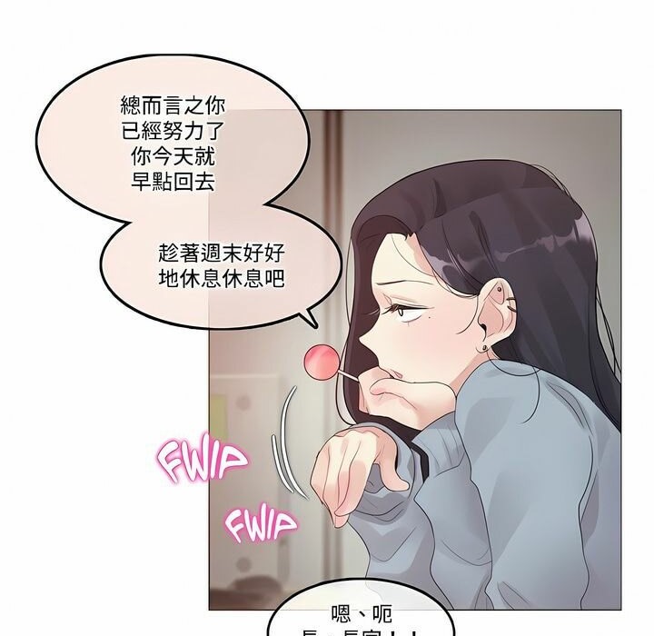 68P - 一个变态的日常生活/A Pervert's Daily Life / 闯进她的生活