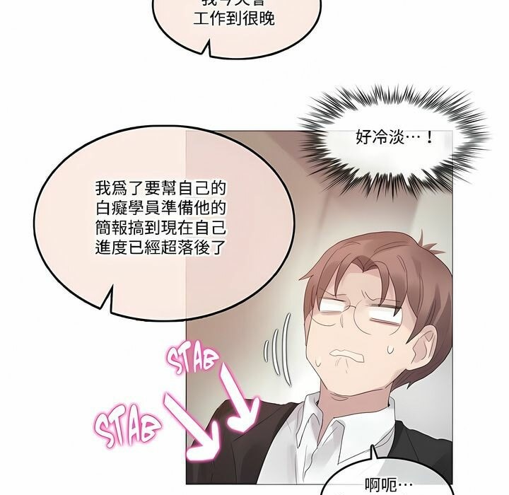 70P - 一个变态的日常生活/A Pervert's Daily Life / 闯进她的生活