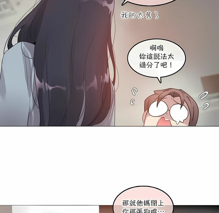 7P - 一个变态的日常生活/A Pervert's Daily Life / 闯进她的生活