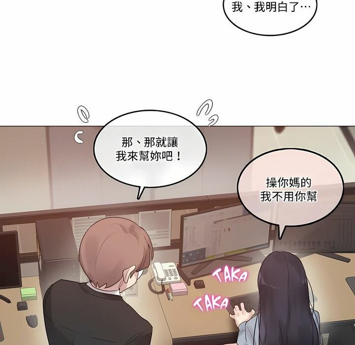 71P - 一个变态的日常生活/A Pervert's Daily Life / 闯进她的生活