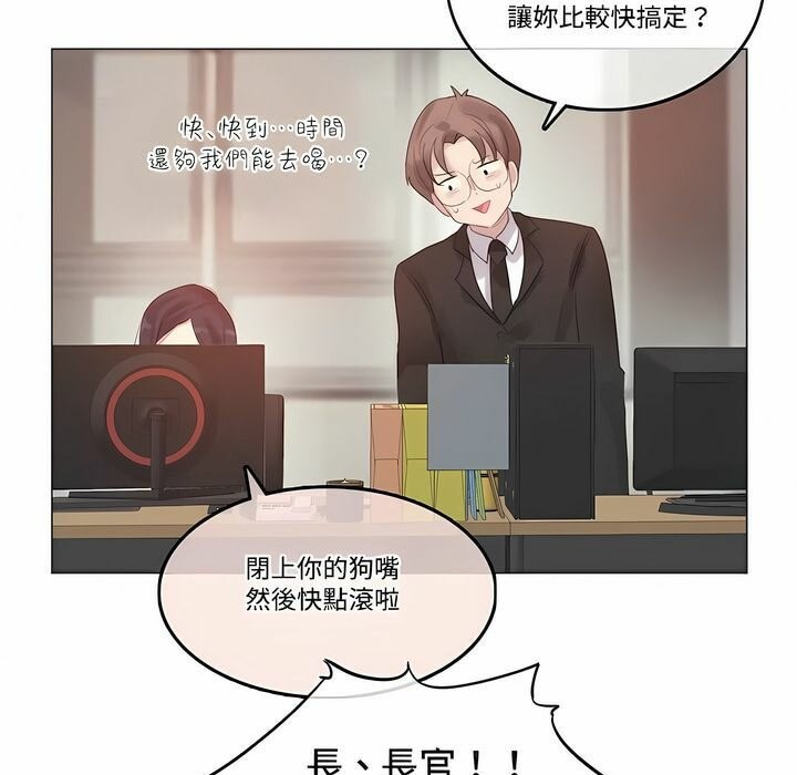 73P - 一个变态的日常生活/A Pervert's Daily Life / 闯进她的生活