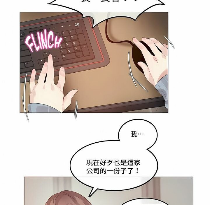 74P - 一个变态的日常生活/A Pervert's Daily Life / 闯进她的生活