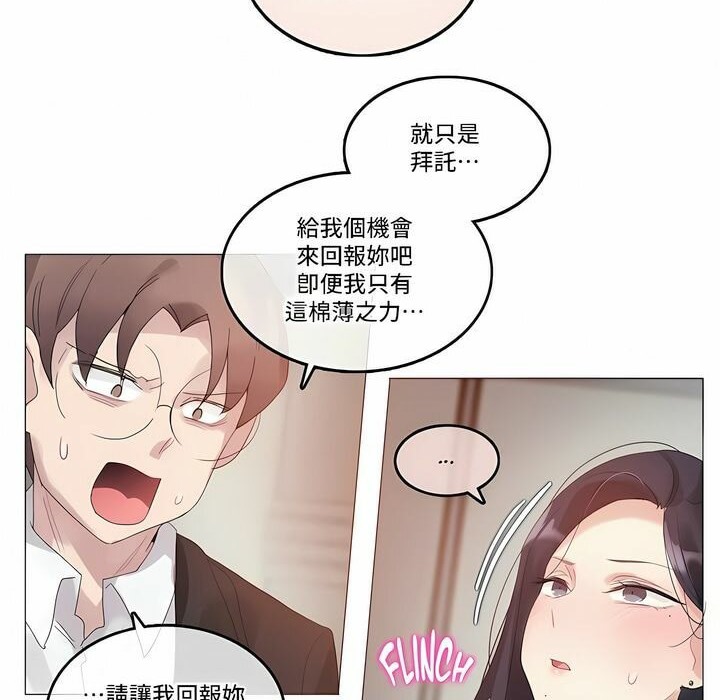 76P - 一个变态的日常生活/A Pervert's Daily Life / 闯进她的生活