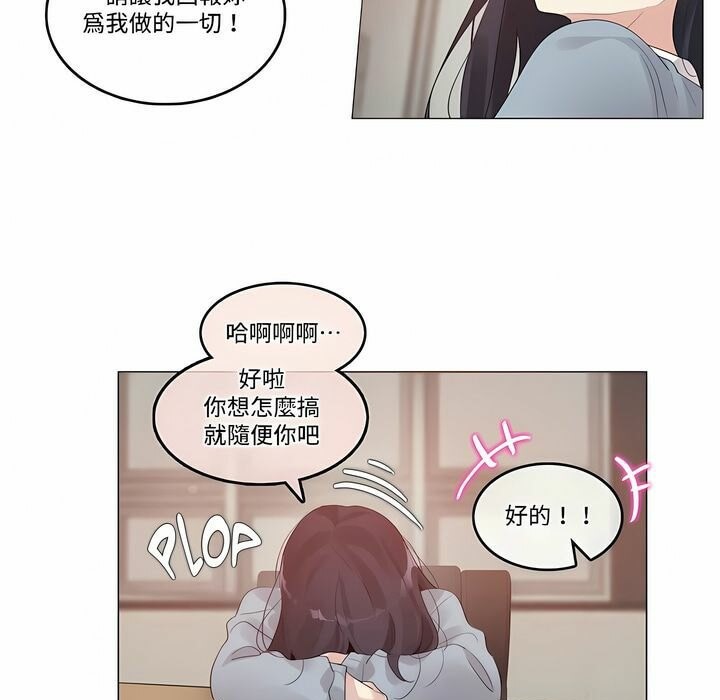 77P - 一个变态的日常生活/A Pervert's Daily Life / 闯进她的生活