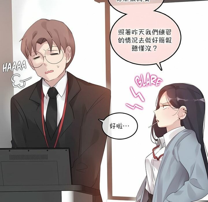 8P - 一个变态的日常生活/A Pervert's Daily Life / 闯进她的生活