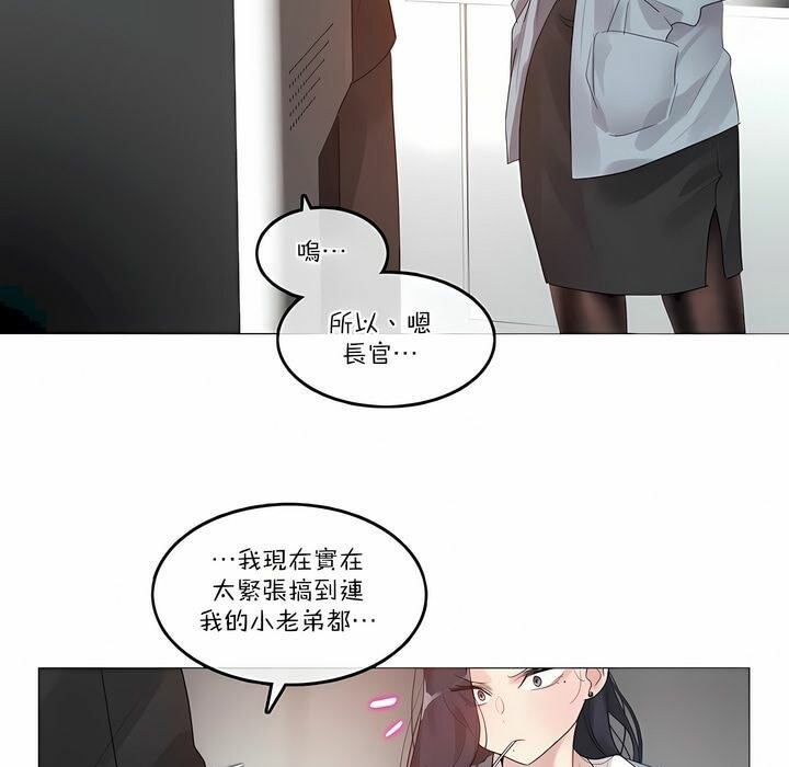 9P - 一个变态的日常生活/A Pervert's Daily Life / 闯进她的生活