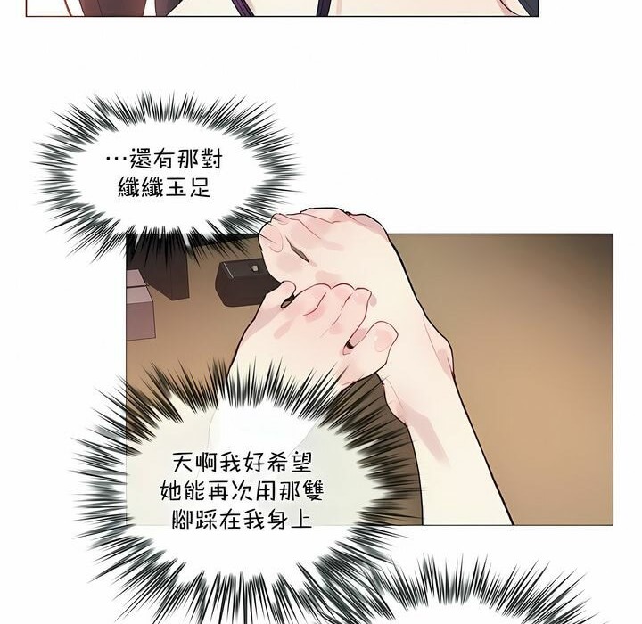 11P - 一个变态的日常生活/A Pervert's Daily Life / 闯进她的生活
