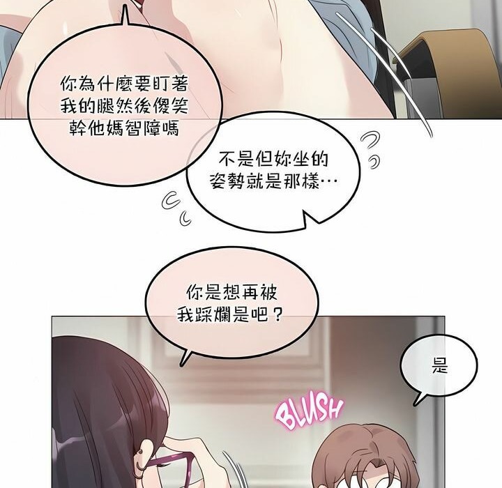 13P - 一个变态的日常生活/A Pervert's Daily Life / 闯进她的生活