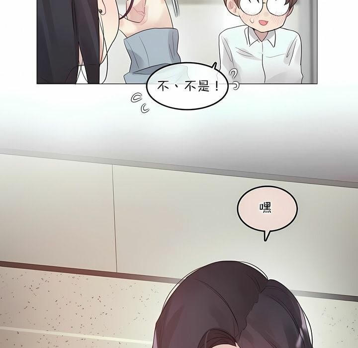 14P - 一个变态的日常生活/A Pervert's Daily Life / 闯进她的生活