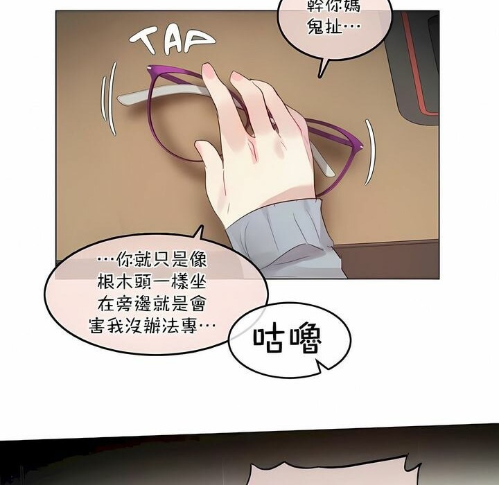 17P - 一个变态的日常生活/A Pervert's Daily Life / 闯进她的生活