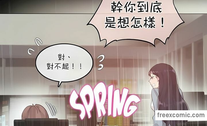 18P - 一个变态的日常生活/A Pervert's Daily Life / 闯进她的生活