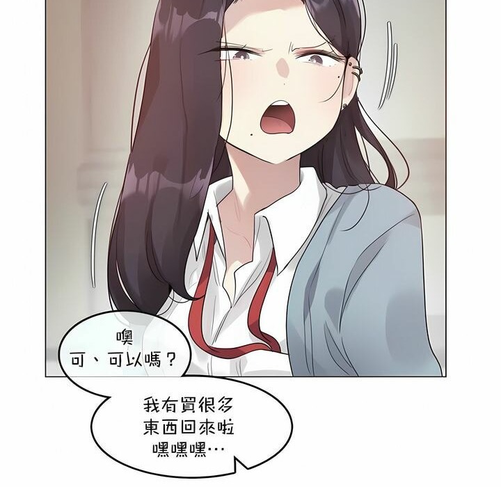 20P - 一个变态的日常生活/A Pervert's Daily Life / 闯进她的生活