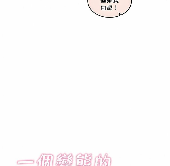 22P - 一个变态的日常生活/A Pervert's Daily Life / 闯进她的生活