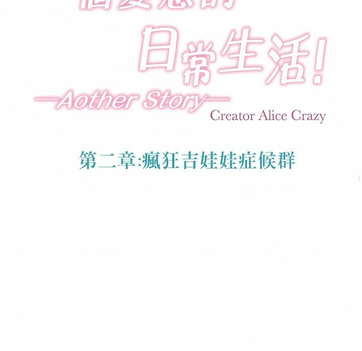 23P - 一个变态的日常生活/A Pervert's Daily Life / 闯进她的生活