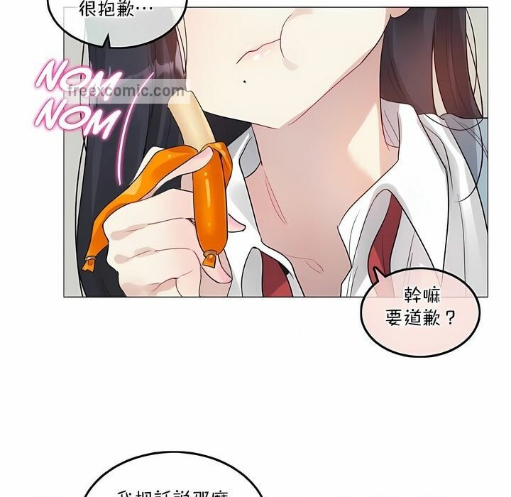 25P - 一个变态的日常生活/A Pervert's Daily Life / 闯进她的生活