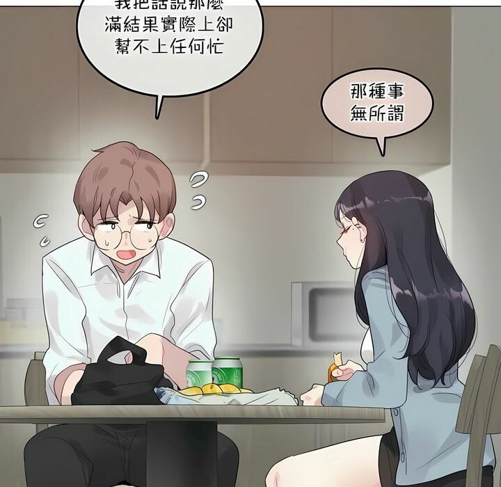 26P - 一个变态的日常生活/A Pervert's Daily Life / 闯进她的生活