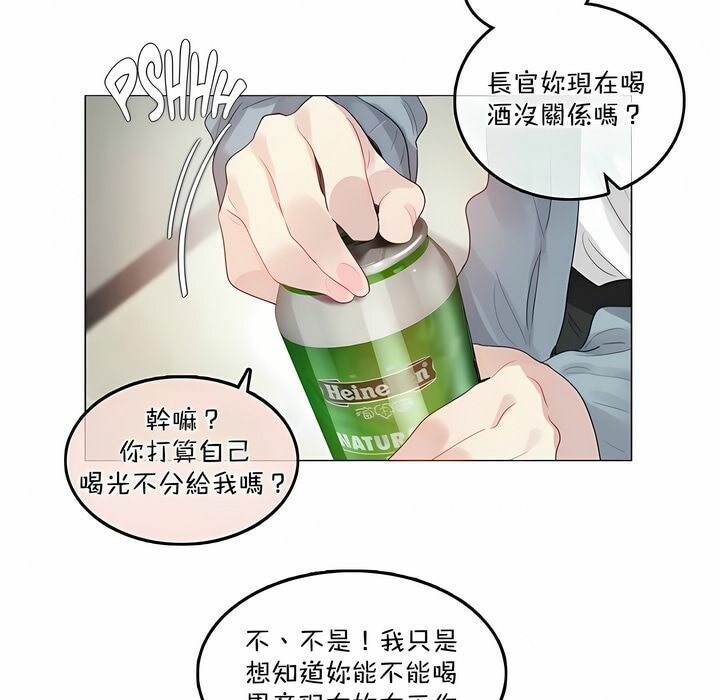 28P - 一个变态的日常生活/A Pervert's Daily Life / 闯进她的生活