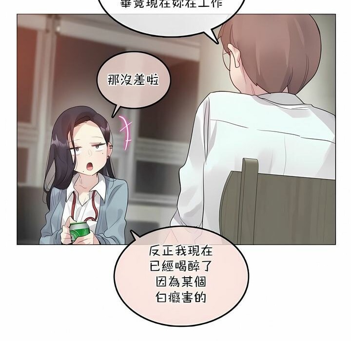 29P - 一个变态的日常生活/A Pervert's Daily Life / 闯进她的生活