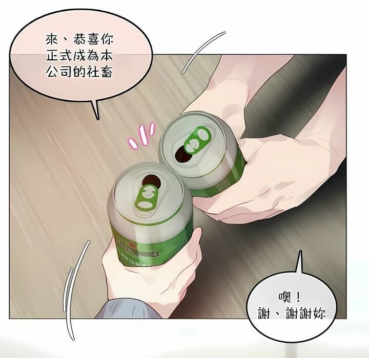 30P - 一个变态的日常生活/A Pervert's Daily Life / 闯进她的生活