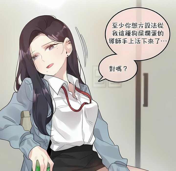 31P - 一个变态的日常生活/A Pervert's Daily Life / 闯进她的生活