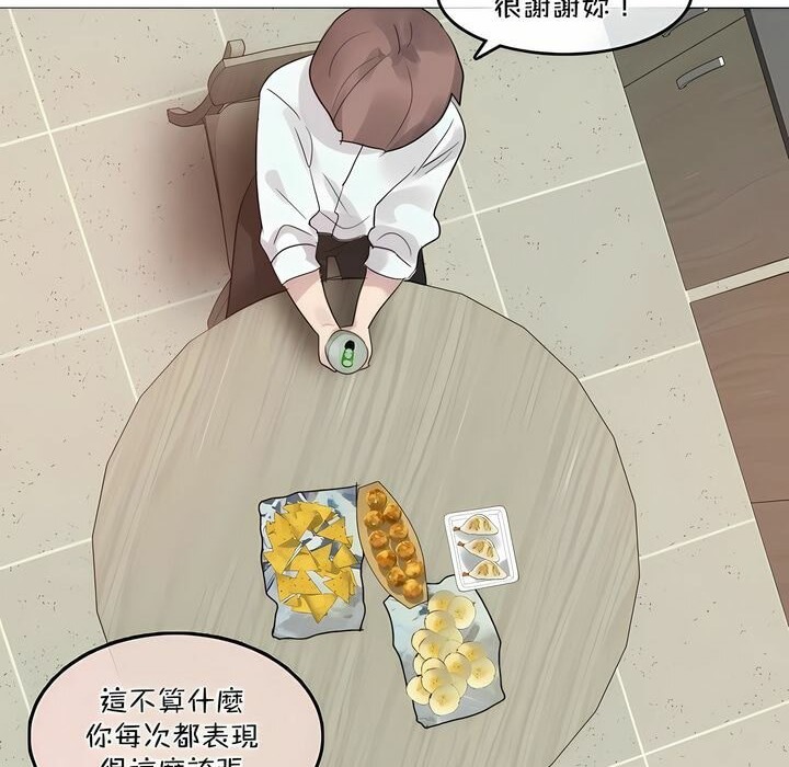 33P - 一个变态的日常生活/A Pervert's Daily Life / 闯进她的生活