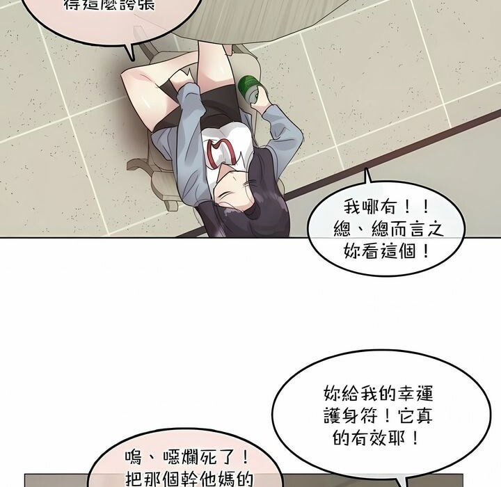 34P - 一个变态的日常生活/A Pervert's Daily Life / 闯进她的生活