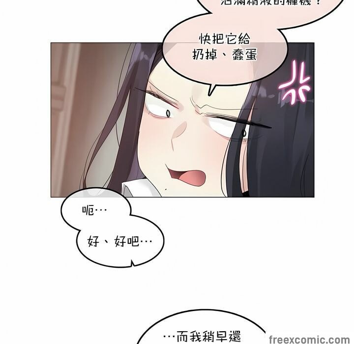 36P - 一个变态的日常生活/A Pervert's Daily Life / 闯进她的生活