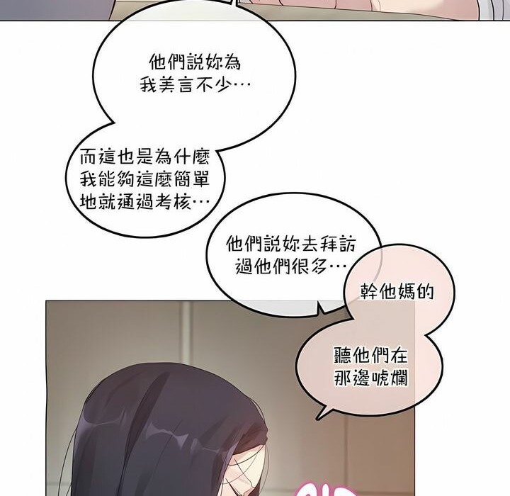 39P - 一个变态的日常生活/A Pervert's Daily Life / 闯进她的生活
