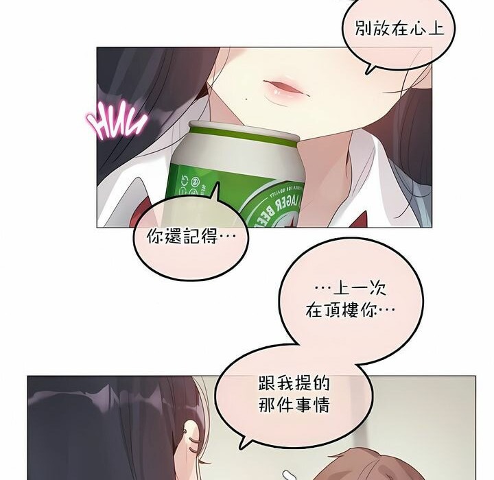 41P - 一个变态的日常生活/A Pervert's Daily Life / 闯进她的生活