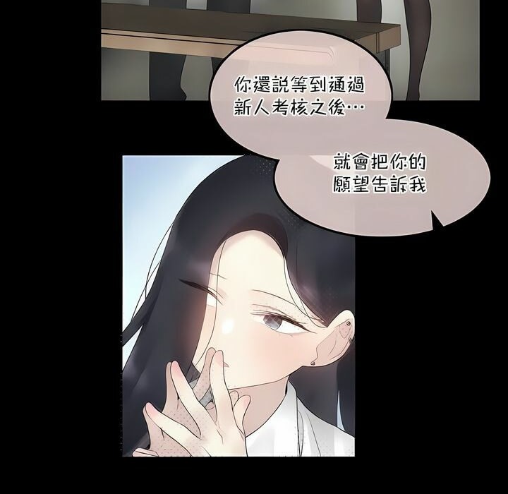 44P - 一个变态的日常生活/A Pervert's Daily Life / 闯进她的生活