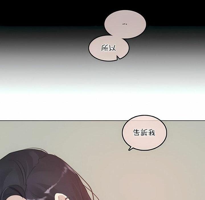 45P - 一个变态的日常生活/A Pervert's Daily Life / 闯进她的生活