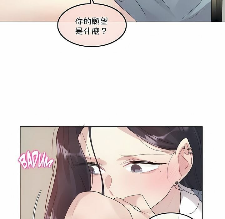 48P - 一个变态的日常生活/A Pervert's Daily Life / 闯进她的生活