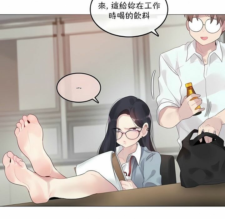 4P - 一个变态的日常生活/A Pervert's Daily Life / 闯进她的生活
