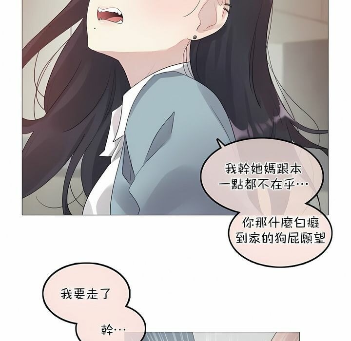 57P - 一个变态的日常生活/A Pervert's Daily Life / 闯进她的生活