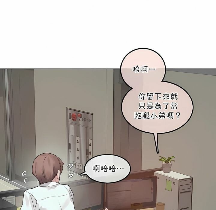 5P - 一个变态的日常生活/A Pervert's Daily Life / 闯进她的生活