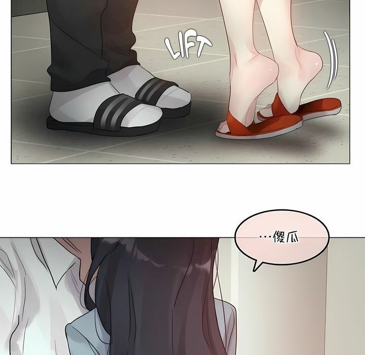 67P - 一个变态的日常生活/A Pervert's Daily Life / 闯进她的生活