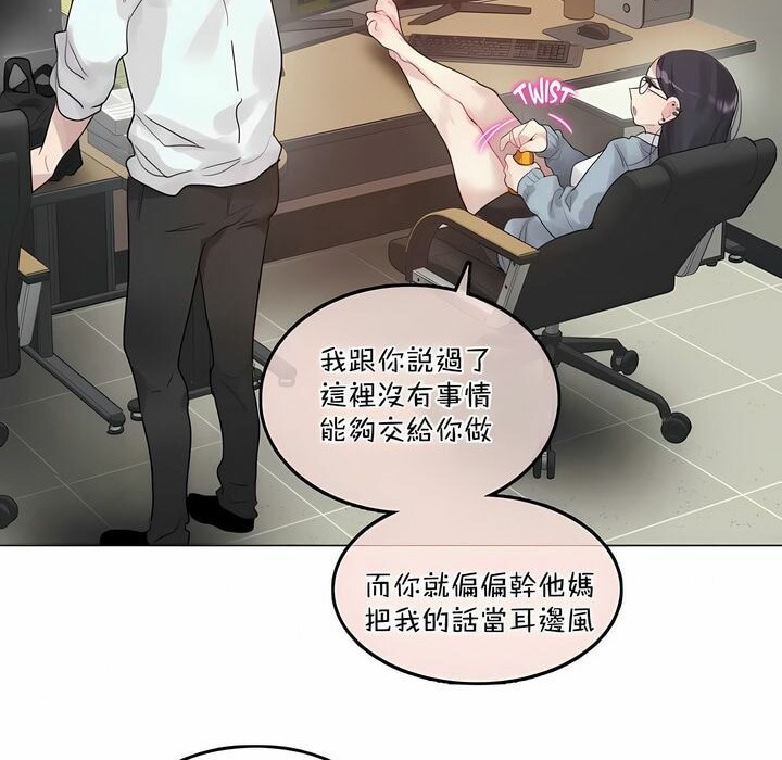 6P - 一个变态的日常生活/A Pervert's Daily Life / 闯进她的生活
