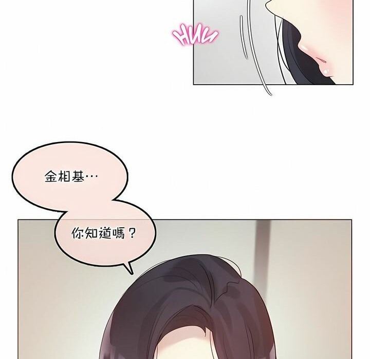 71P - 一个变态的日常生活/A Pervert's Daily Life / 闯进她的生活